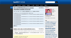Desktop Screenshot of hao32.com