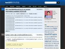Tablet Screenshot of hao32.com